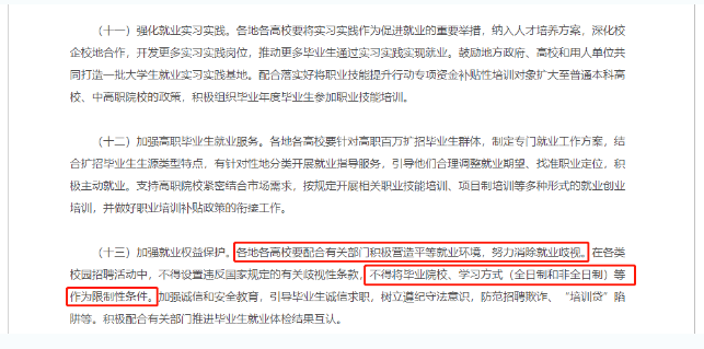 关于提升学历，这些观点可以忽略！德州成考网